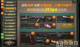 生死狙击最新版本爆料,全新玩法与角色，带你领略极致射击体验