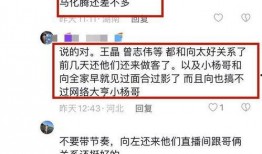 小杨哥直播女网红爆料视频,女网红爆料视频背后的惊人真相